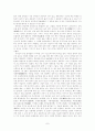 경복궁 문화유적 답사- 광화문, 해태, 근정전, 사정전, 근령전, 교태전, 아미산, 경회루, 수정전, 자경전, 향원정 7페이지