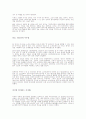 인도에 관하여 4페이지