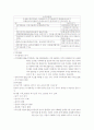 아동발달 8페이지