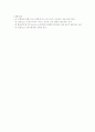 아동발달 9페이지