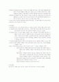 아동발달 12페이지