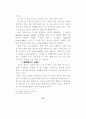 최면수사 52페이지