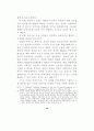 최면수사 59페이지