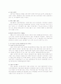 [일본과 한국의 경제발전 비교분석] 2페이지