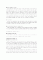 [일본과 한국의 경제발전 비교분석] 4페이지