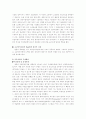 [일본과 한국의 경제발전 비교분석] 6페이지