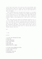 [일본과 한국의 경제발전 비교분석] 9페이지