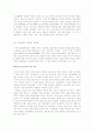 일본속의 우리문화와 교류의 역사(고대에서 현재까지) 7페이지