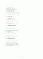 청소년 진로지도 4페이지