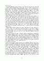 농업문제에 관한 연구 11페이지