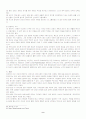 초대교회 이단(영지주의,마르시온,몬타누스) 9페이지