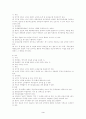 태권도 경기 규칙 3페이지