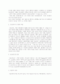 토마스 모어의 유토피아 2페이지