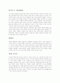 토마스 모어의 유토피아 4페이지