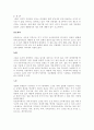 토마스 모어의 유토피아 5페이지