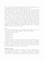 장애아동의 통합교육에 대하여 논하시오. 5페이지