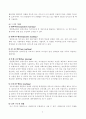 장애아동의 통합교육에 대하여 논하시오. 6페이지