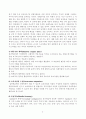 장애아동의 통합교육에 대하여 논하시오. 7페이지