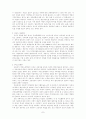 법인격 부인의 법리 7페이지