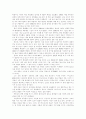 고유가와 기후변화 시대의 근원적인 해결책과 실천방안 2페이지