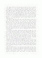 고유가와 기후변화 시대의 근원적인 해결책과 실천방안 4페이지