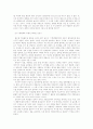 고유가와 기후변화 시대의 근원적인 해결책과 실천방안 8페이지