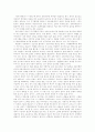 고유가와 기후변화 시대의 근원적인 해결책과 실천방안 9페이지