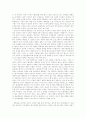 고유가와 기후변화 시대의 근원적인 해결책과 실천방안 18페이지