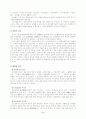 고전 소설의 인물 2페이지