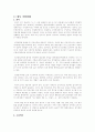 북한의 보건 의료쳬계 2페이지