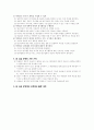 GI수업모형 2페이지