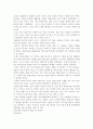 환경오염 관련기사와 자신의 의견 2페이지