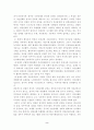 노무현 정부와 시민운동의 관계에 관한 고찰 2페이지