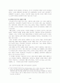 노무현 정부와 시민운동의 관계에 관한 고찰 4페이지