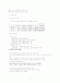 새만금 간척사업 3페이지
