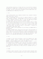 새만금 간척사업 15페이지