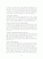 새만금 간척사업 25페이지