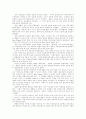통합교육의 배경과 방향에 관한 제언 11페이지