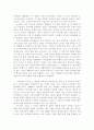 한국문학과 여러 영화의 프로이드적 해석 7페이지