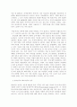 한국 페미니즘 이론의 반성 9페이지