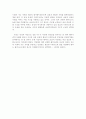 한국 페미니즘 이론의 반성 15페이지