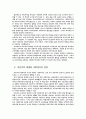 한국 사회복지의 성격과 과제 2페이지