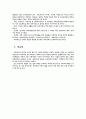 한국 사회복지의 성격과 과제 4페이지