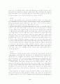  파운틴 하우스의 전환고용(정신장애인의 배치) 2페이지