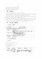 [직업재활] `청각장애인의 직업재활 프로그램 2페이지