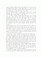 브루너의 내용중심 교육과정과 타일러의 목표중심 교육과정 비교 2페이지