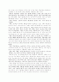 브루너의 내용중심 교육과정과 타일러의 목표중심 교육과정 비교 3페이지