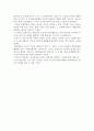 브루너의 내용중심 교육과정과 타일러의 목표중심 교육과정 비교 6페이지