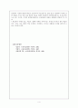 학습의 인지주의적 관점 4페이지