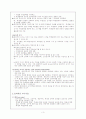 효과적인 교수 3페이지